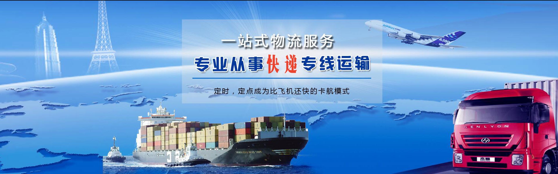 平乐到克罗地亚物流公司-平乐至克罗地亚物流专线-平乐空运到克罗地亚-优时通物流有限公司