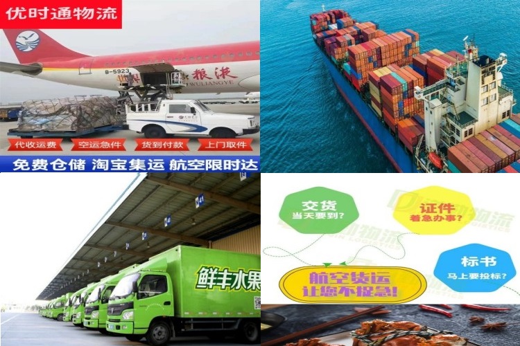 平乐到克罗地亚航空货运公司-平乐到克罗地亚物流专线